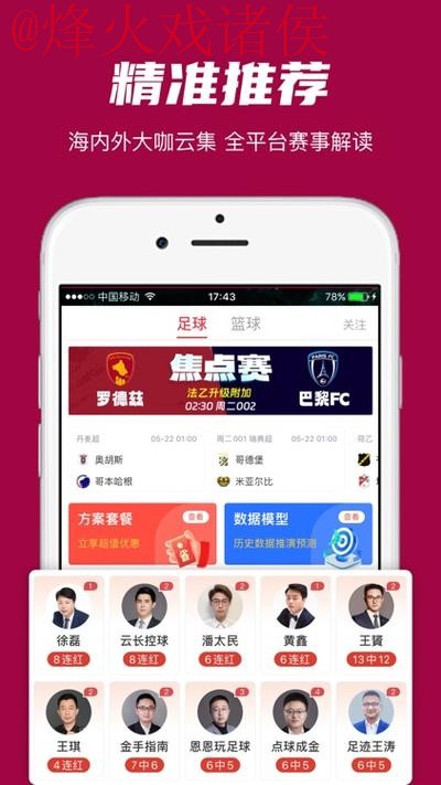 世界杯比分软件最佳