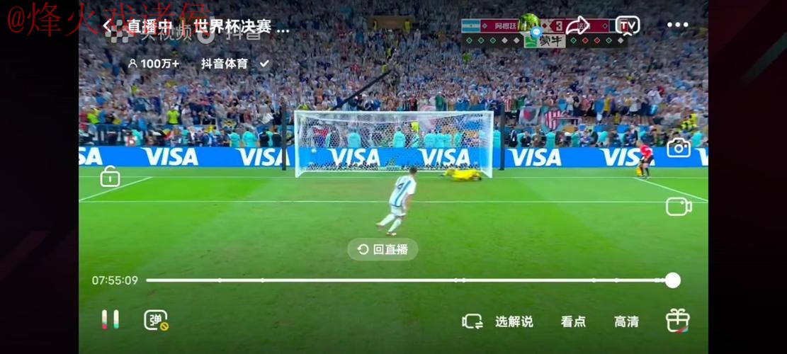 世界杯直播网站官方