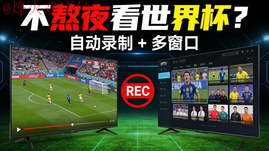 世界杯直播官网全站