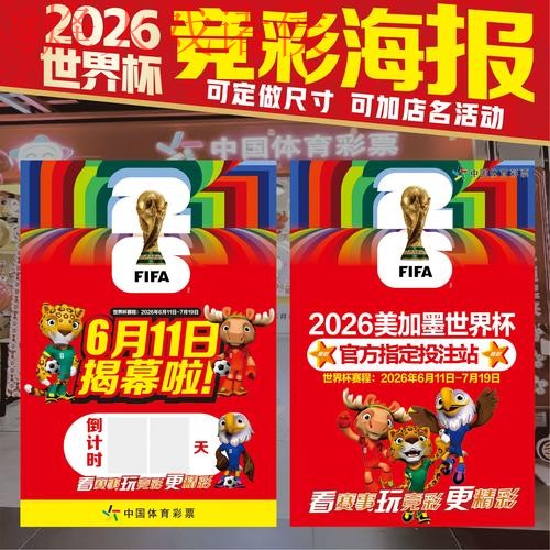 世界杯下注实时入口地址