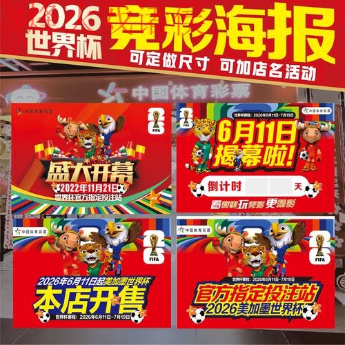 世界杯下注手机