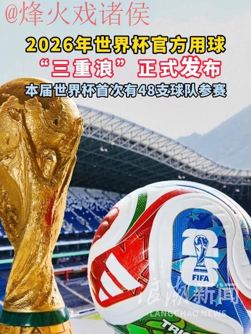 2026世界杯滚球免费最新网址 2026世界杯滚球免费最新网址