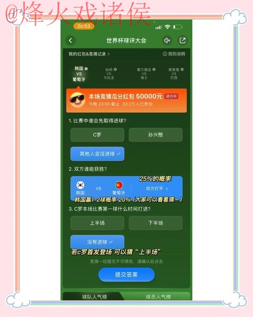 世界杯竞猜入口全站 世界杯竞猜入口全站
